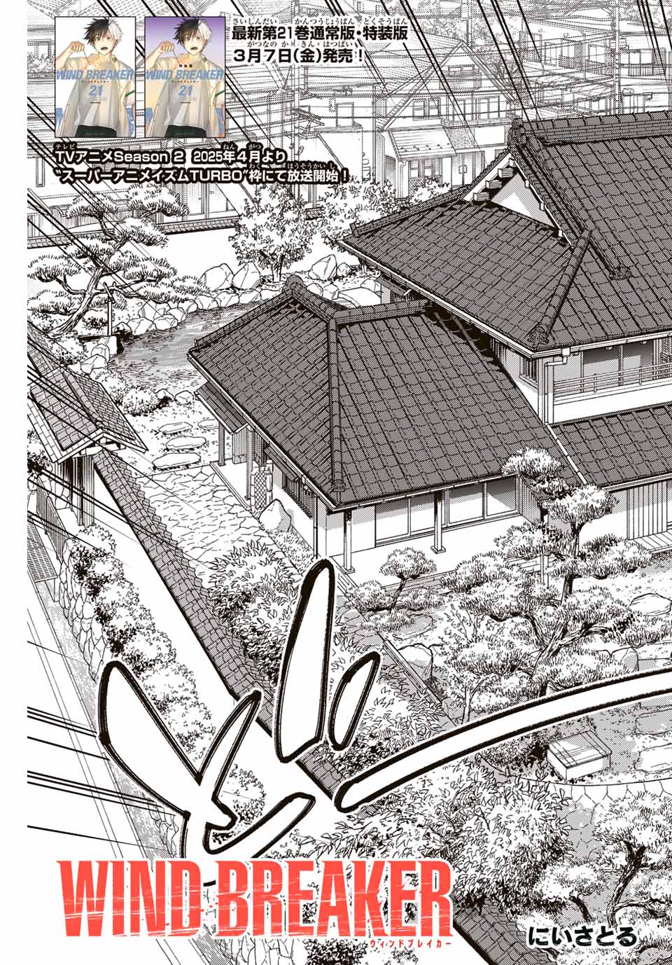WIND BREAKER - raw - Chapter 172 - https://jpdd.ccdd.to/JPDD/windbreaker/1720000/b1wm42tn01t.jpg