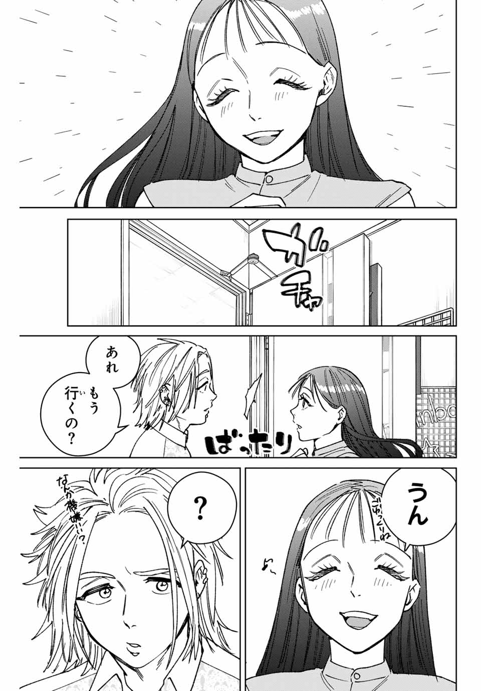 WIND BREAKER - raw - Chapter 172 - https://jpdd.ccdd.to/JPDD/windbreaker/1720000/gajwjluspww.jpg