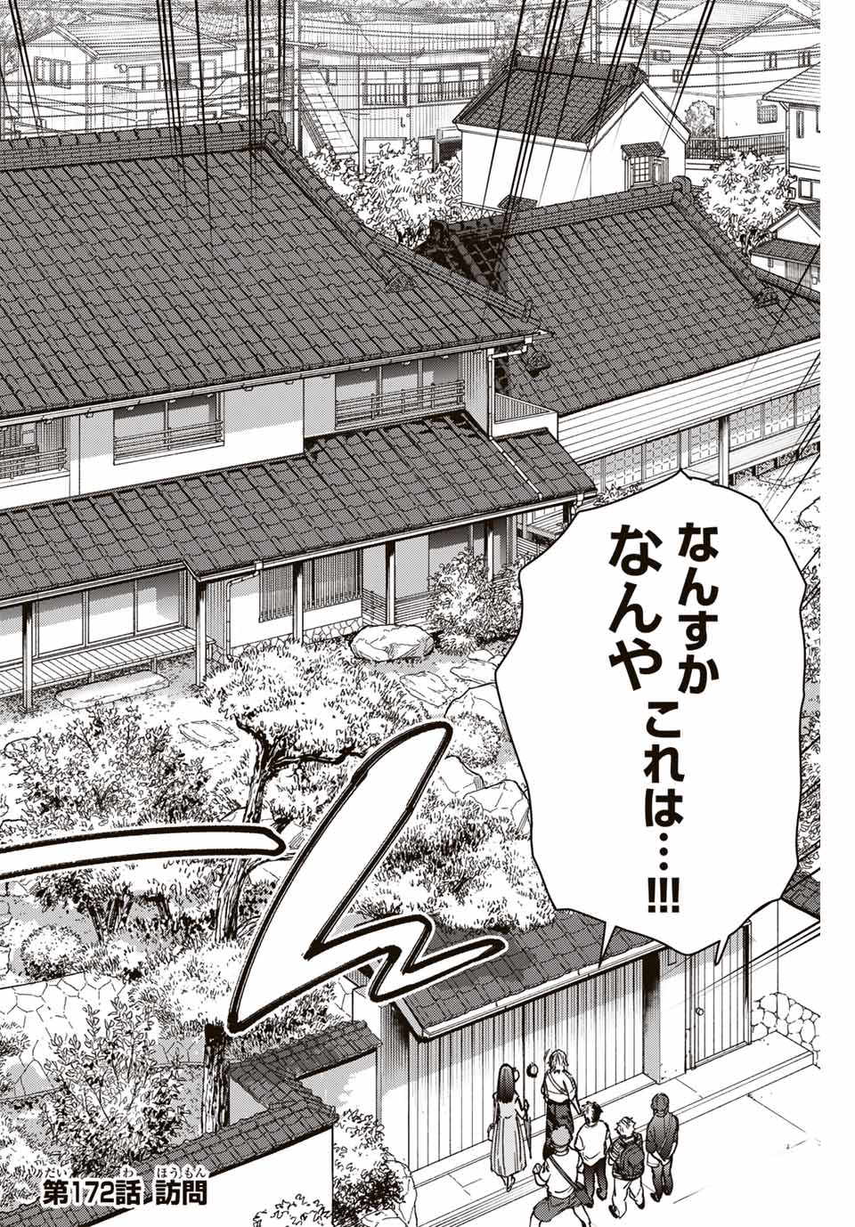 WIND BREAKER - raw - Chapter 172 - https://jpdd.ccdd.to/JPDD/windbreaker/1720000/mgmz3twd1ls.jpg