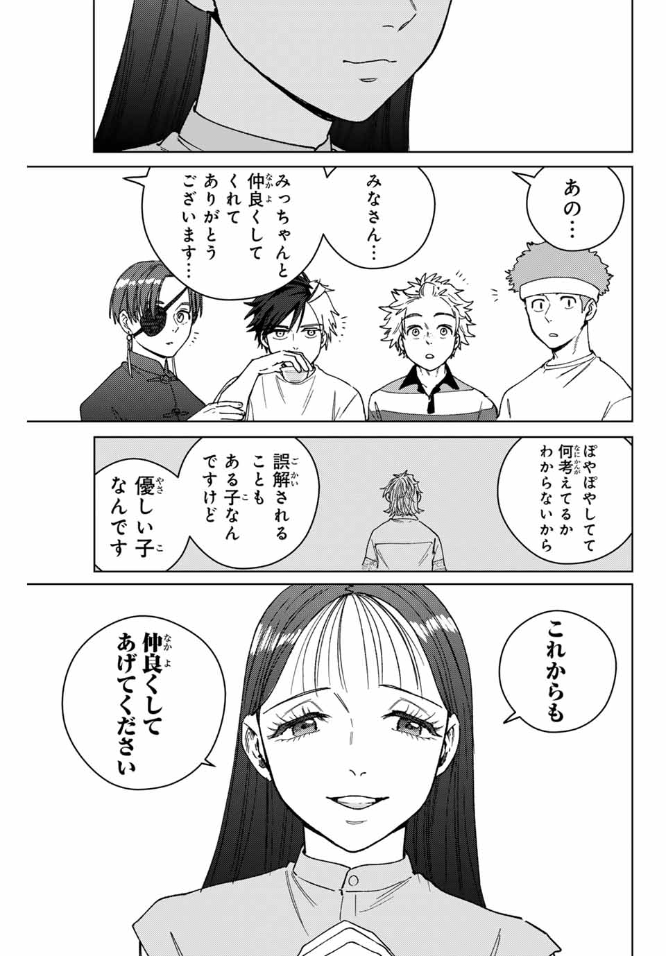 WIND BREAKER - raw - Chapter 172 - https://jpdd.ccdd.to/JPDD/windbreaker/1720000/mriyjriqb3h.jpg