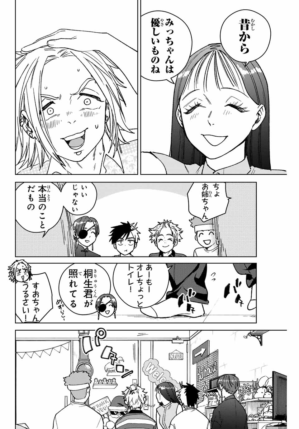 WIND BREAKER - raw - Chapter 172 - https://jpdd.ccdd.to/JPDD/windbreaker/1720000/nx2rodnuiuj.jpg