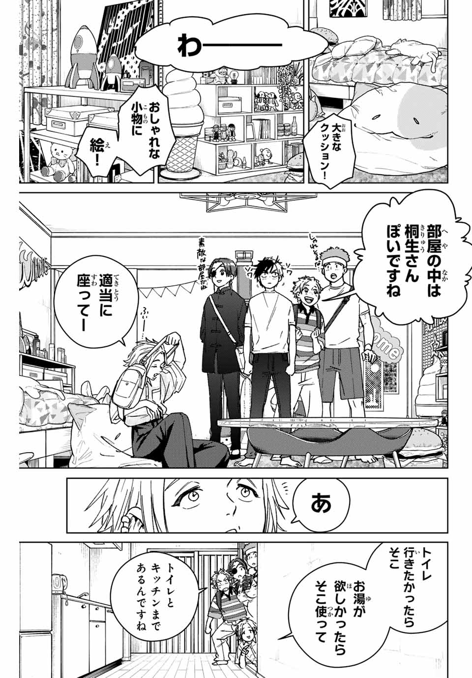 WIND BREAKER - raw - Chapter 172 - https://jpdd.ccdd.to/JPDD/windbreaker/1720000/owuctisutj0.jpg