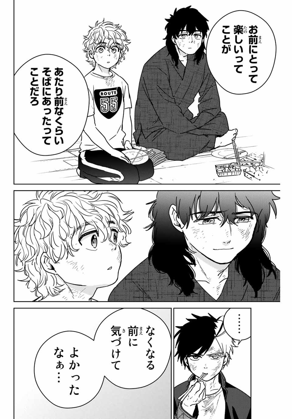 WIND BREAKER - raw - Chapter 28 - https://jpdd.ccdd.to/JPDD/windbreaker/172035/21ww5smgqws.jpg
