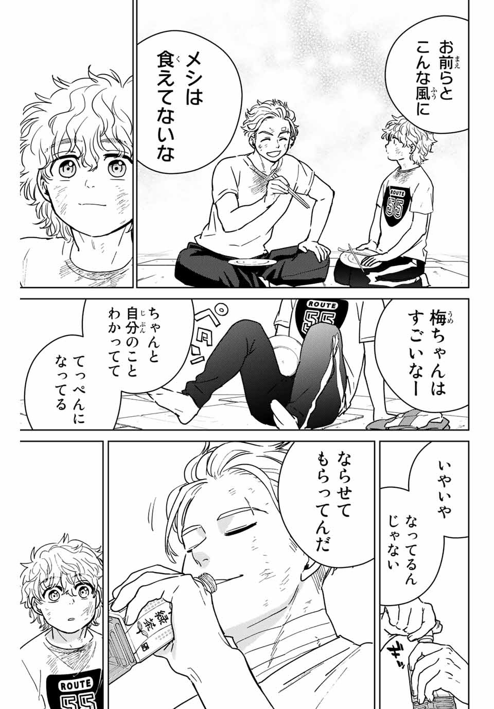 WIND BREAKER - raw - Chapter 28 - https://jpdd.ccdd.to/JPDD/windbreaker/172035/25oywfak5jv.jpg