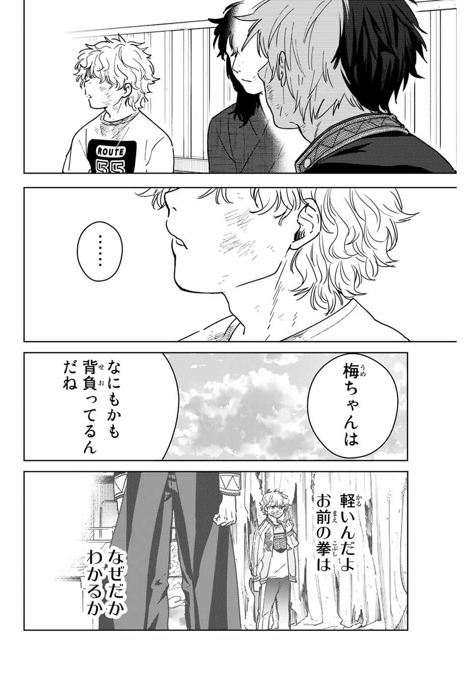 WIND BREAKER - raw - Chapter 28 - https://jpdd.ccdd.to/JPDD/windbreaker/172035/5ubqsmzdzyv.jpg