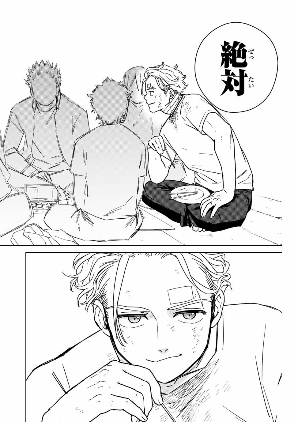WIND BREAKER - raw - Chapter 28 - https://jpdd.ccdd.to/JPDD/windbreaker/172035/dsg523gfboq.jpg