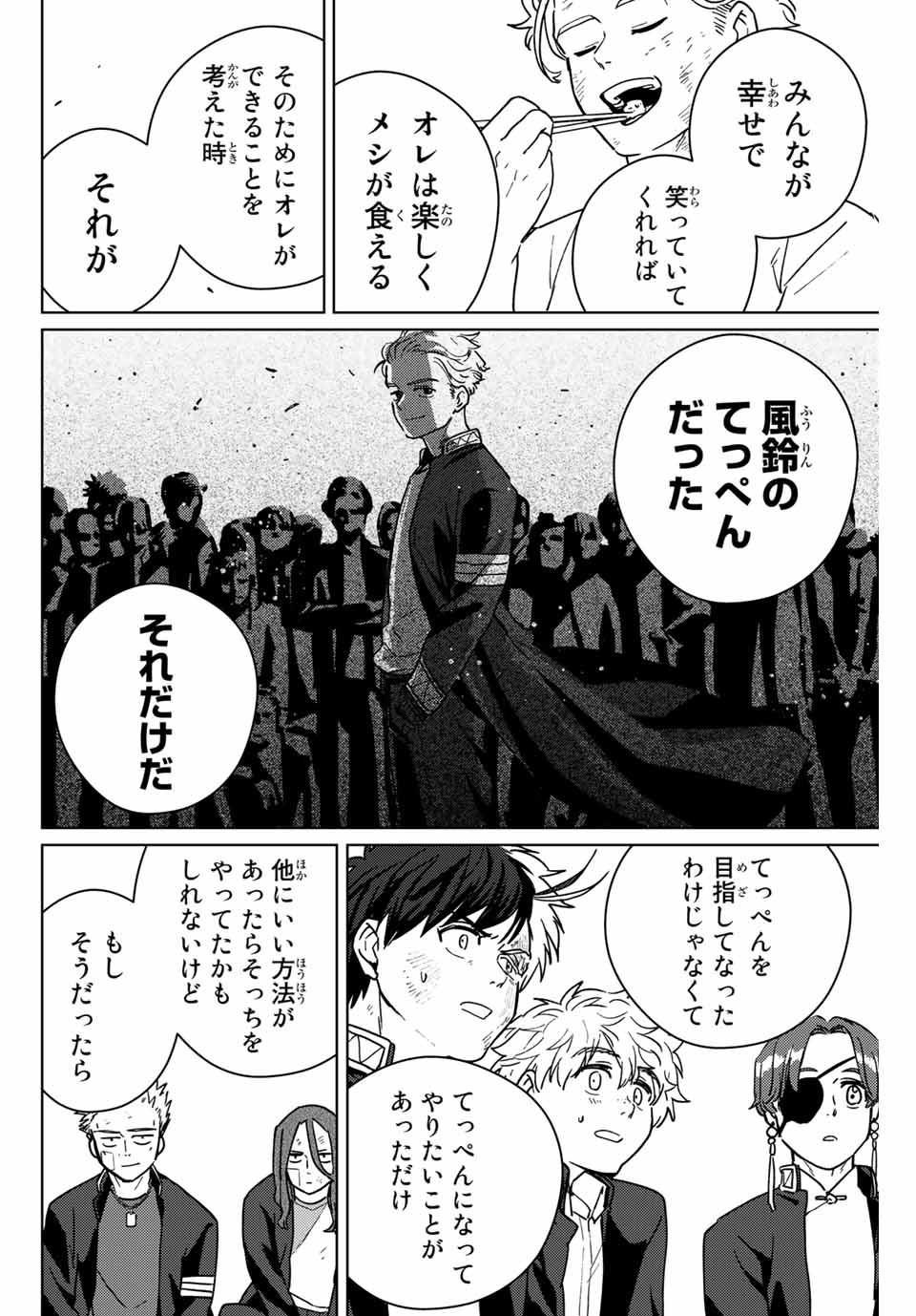 WIND BREAKER - raw - Chapter 28 - https://jpdd.ccdd.to/JPDD/windbreaker/172035/grcy3ukz54q.jpg