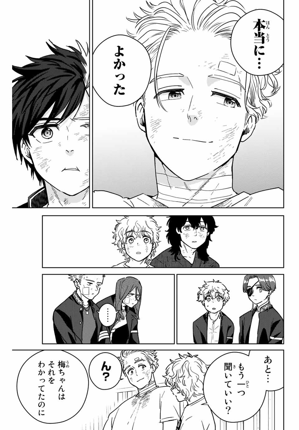 WIND BREAKER - raw - Chapter 28 - https://jpdd.ccdd.to/JPDD/windbreaker/172035/kyjaj3honrb.jpg