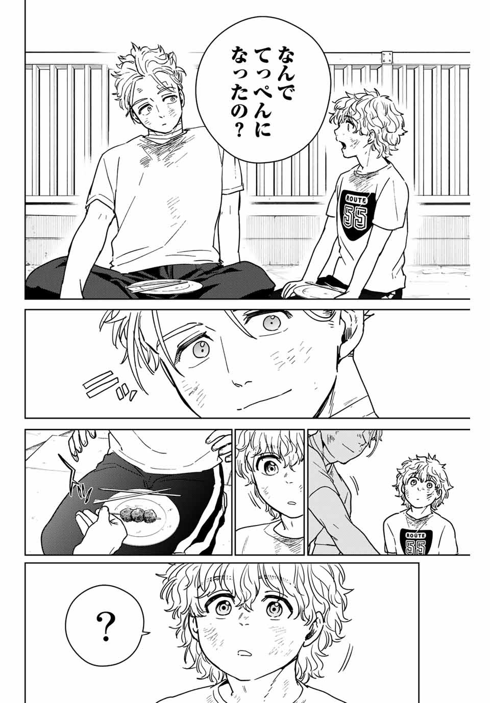 WIND BREAKER - raw - Chapter 28 - https://jpdd.ccdd.to/JPDD/windbreaker/172035/o5awwawvitp.jpg