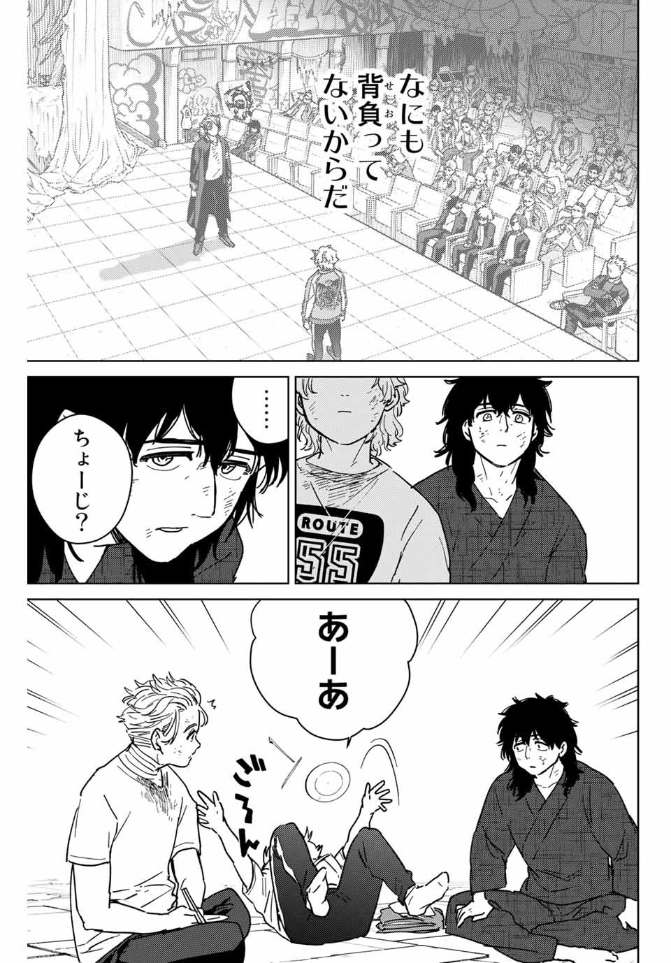 WIND BREAKER - raw - Chapter 28 - https://jpdd.ccdd.to/JPDD/windbreaker/172035/ogchbzlesmy.jpg