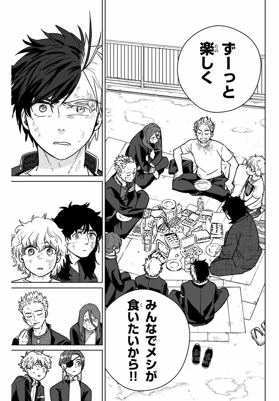 WIND BREAKER - raw - Chapter 28 - https://jpdd.ccdd.to/JPDD/windbreaker/172035/pwz4w5esvor.jpg
