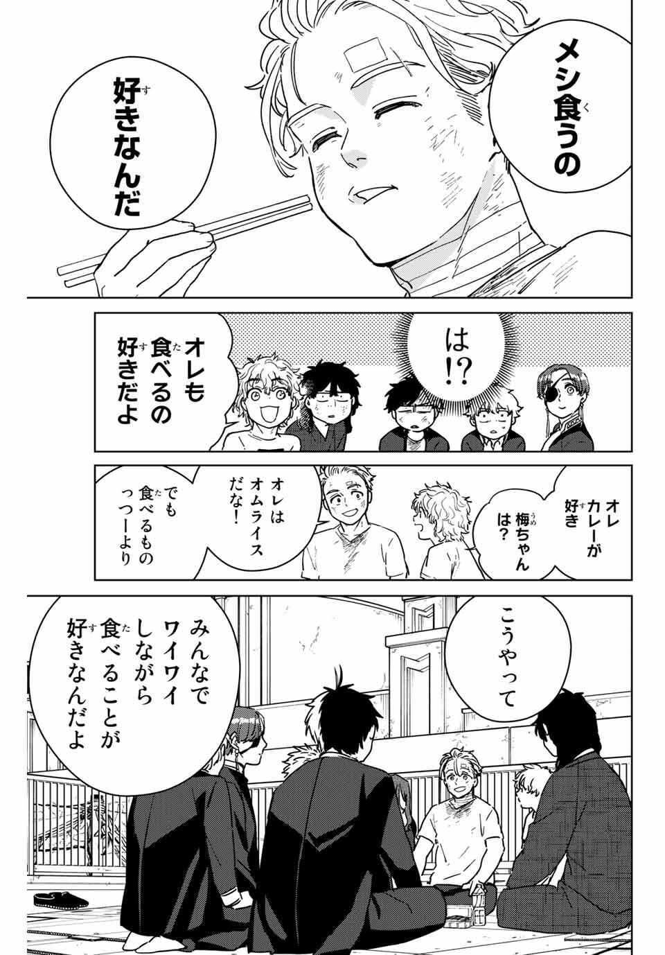 WIND BREAKER - raw - Chapter 28 - https://jpdd.ccdd.to/JPDD/windbreaker/172035/to4k1njlstx.jpg
