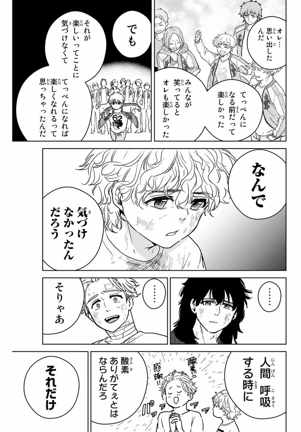 WIND BREAKER - raw - Chapter 28 - https://jpdd.ccdd.to/JPDD/windbreaker/172035/vfb2wxykuxw.jpg