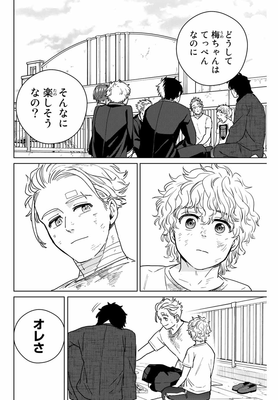 WIND BREAKER - raw - Chapter 28 - https://jpdd.ccdd.to/JPDD/windbreaker/172035/vkfhv5iok1h.jpg