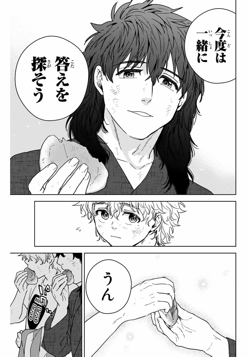 WIND BREAKER - raw - Chapter 29 - https://jpdd.ccdd.to/JPDD/windbreaker/172563/2o4hfn0tvh0.jpg