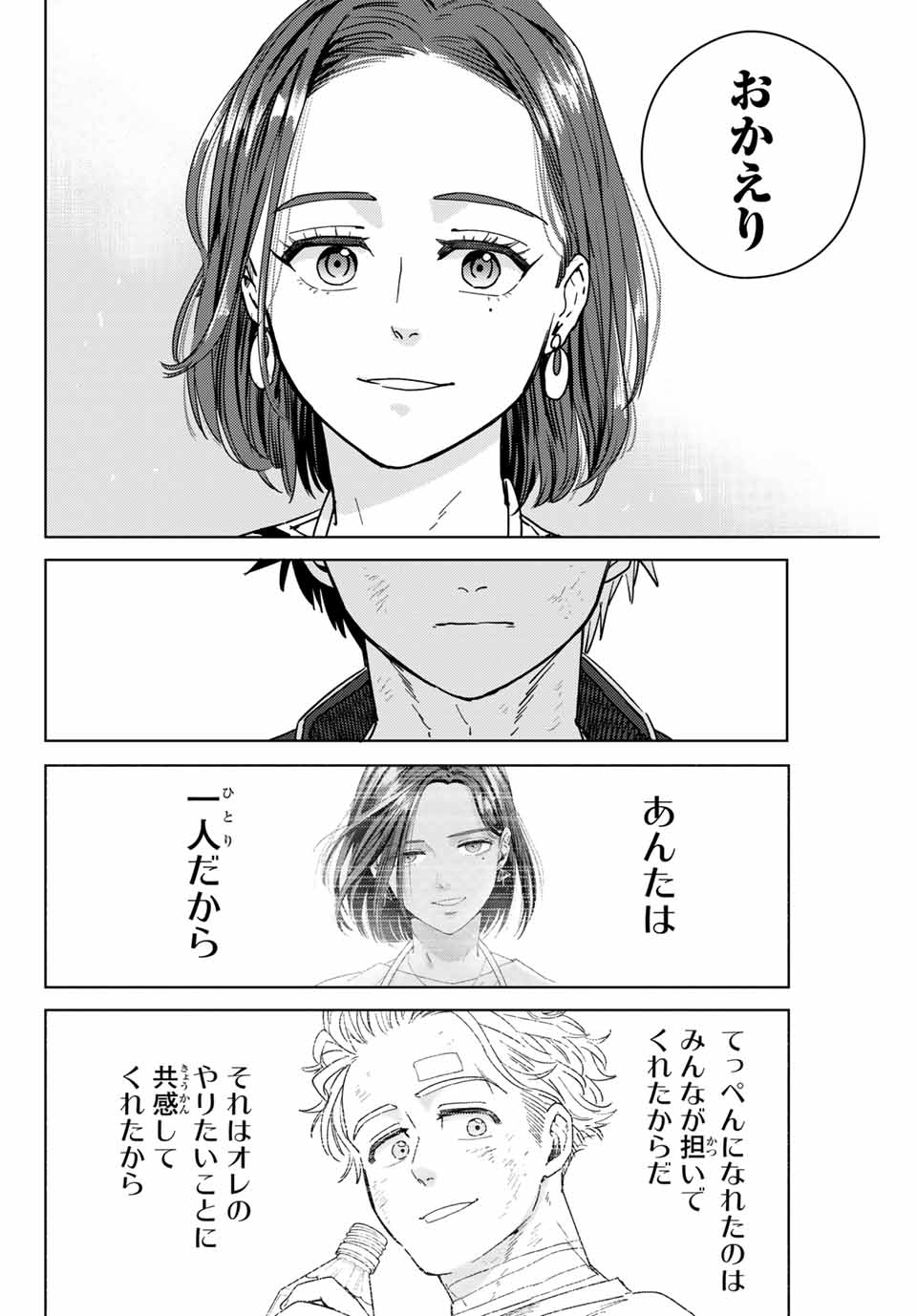 WIND BREAKER - raw - Chapter 29 - https://jpdd.ccdd.to/JPDD/windbreaker/172563/2y3hlj5mofg.jpg