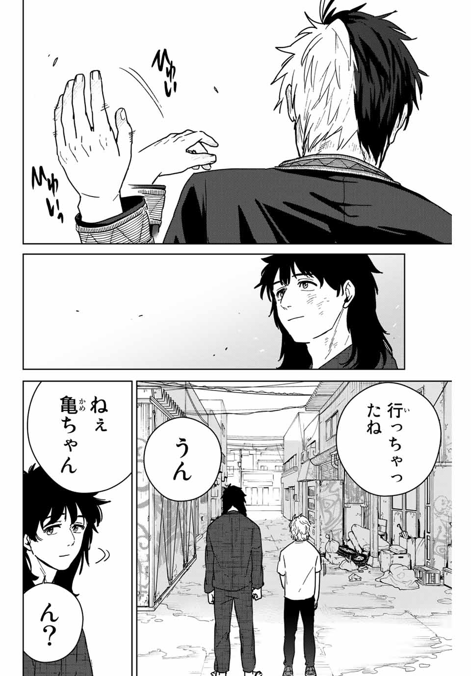 WIND BREAKER - raw - Chapter 29 - https://jpdd.ccdd.to/JPDD/windbreaker/172563/4302vdrl5we.jpg