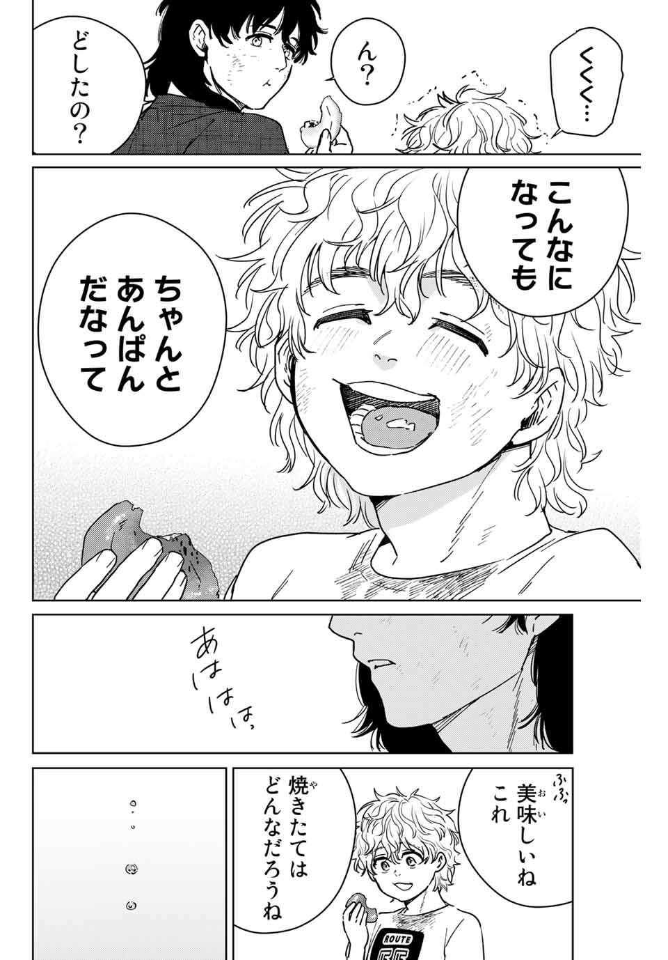 WIND BREAKER - raw - Chapter 29 - https://jpdd.ccdd.to/JPDD/windbreaker/172563/ak0zwmpz5ma.jpg