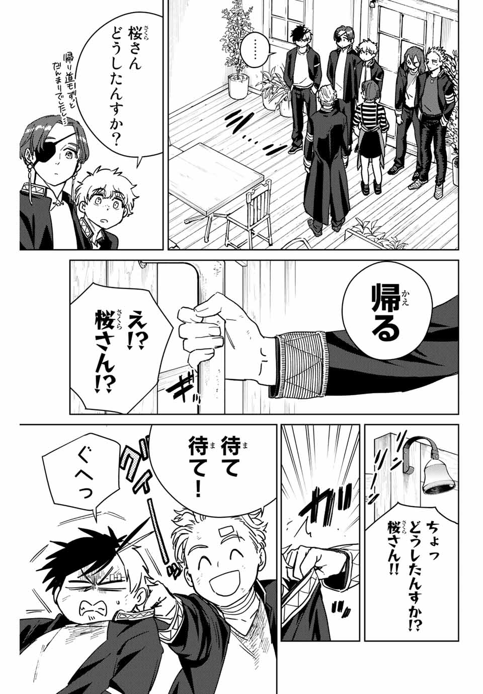 WIND BREAKER - raw - Chapter 29 - https://jpdd.ccdd.to/JPDD/windbreaker/172563/ejiziit2cdl.jpg