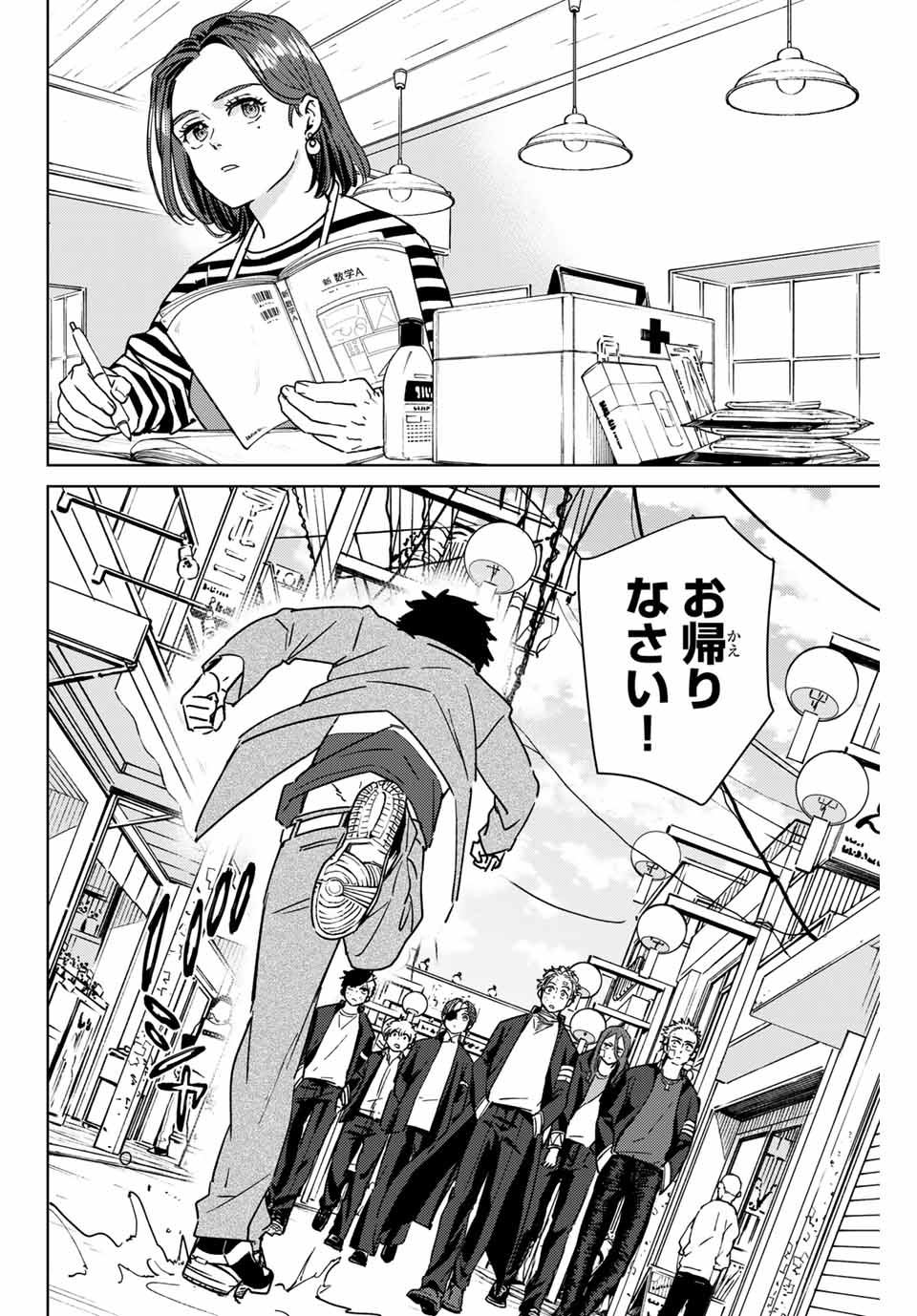 WIND BREAKER - raw - Chapter 29 - https://jpdd.ccdd.to/JPDD/windbreaker/172563/gn3kqu1ie5s.jpg
