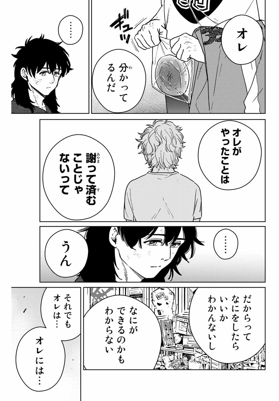 WIND BREAKER - raw - Chapter 29 - https://jpdd.ccdd.to/JPDD/windbreaker/172563/jxp5uisz20v.jpg