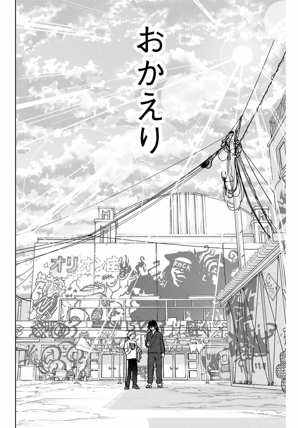 WIND BREAKER - raw - Chapter 29 - https://jpdd.ccdd.to/JPDD/windbreaker/172563/l4wzssgyilr.jpg