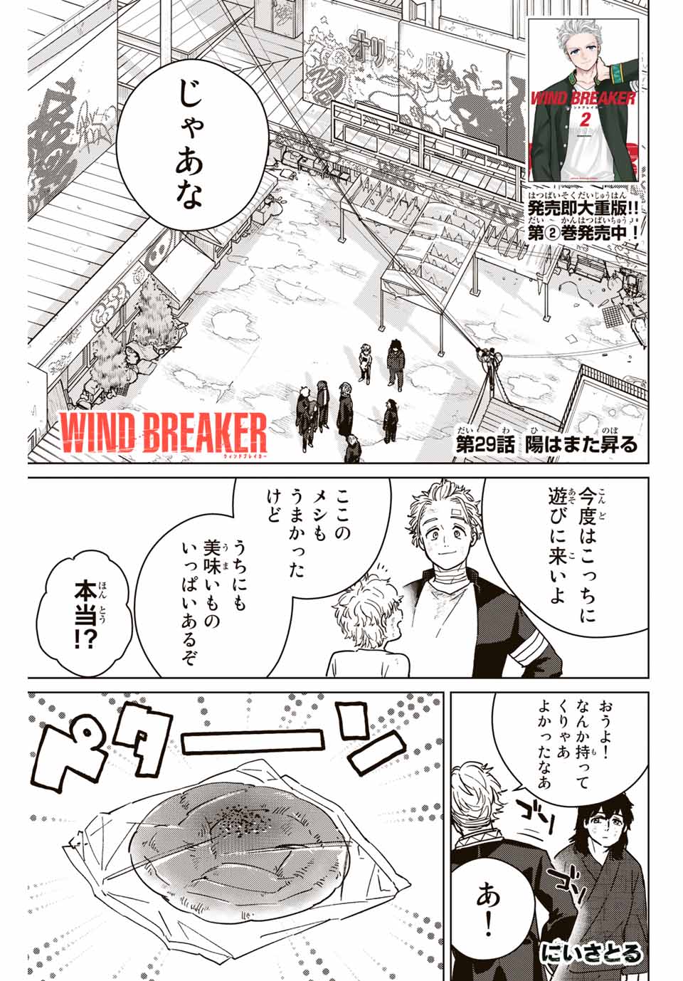 WIND BREAKER - raw - Chapter 29 - https://jpdd.ccdd.to/JPDD/windbreaker/172563/lwbsshshgc0.jpg