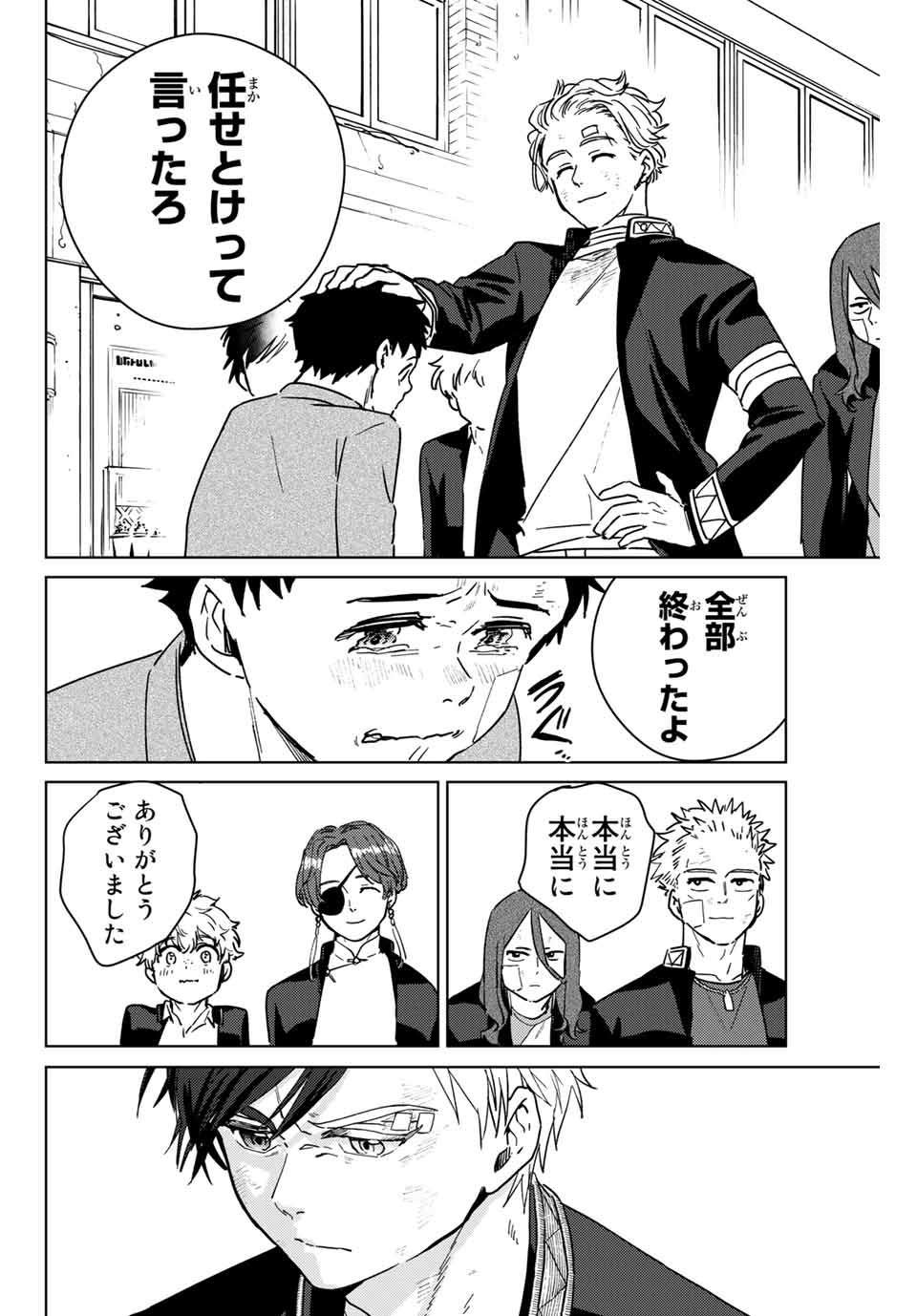 WIND BREAKER - raw - Chapter 29 - https://jpdd.ccdd.to/JPDD/windbreaker/172563/ntcbweeqoxe.jpg