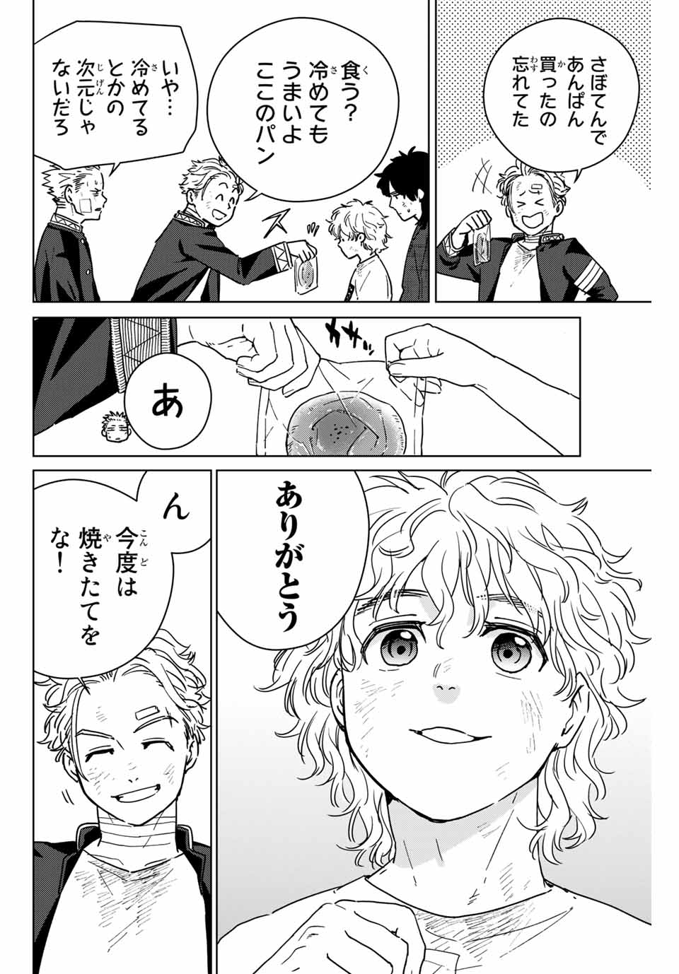 WIND BREAKER - raw - Chapter 29 - https://jpdd.ccdd.to/JPDD/windbreaker/172563/orgwqkx2ksb.jpg