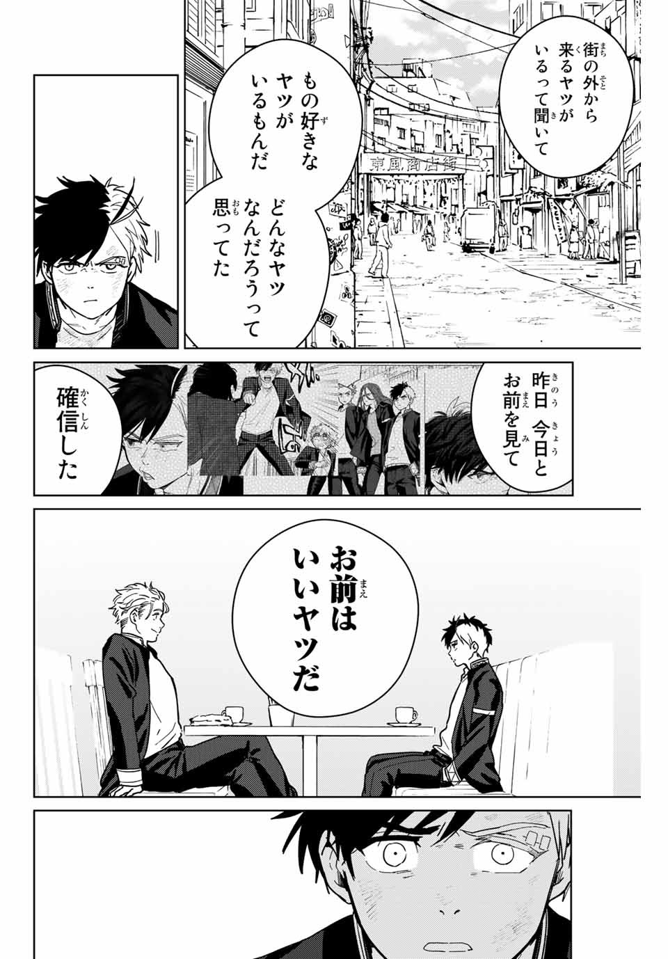 WIND BREAKER - raw - Chapter 30 - https://jpdd.ccdd.to/JPDD/windbreaker/173177/5rqsbpcpeim.jpg