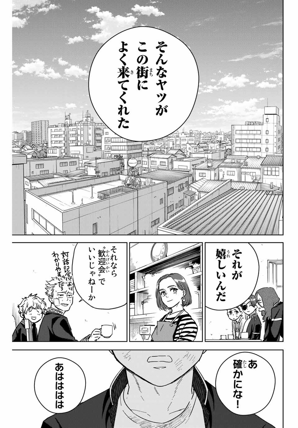 WIND BREAKER - raw - Chapter 30 - https://jpdd.ccdd.to/JPDD/windbreaker/173177/acwik0n5gli.jpg