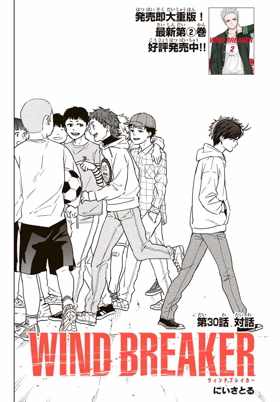 WIND BREAKER - raw - Chapter 30 - https://jpdd.ccdd.to/JPDD/windbreaker/173177/f1a0dmourp1.jpg