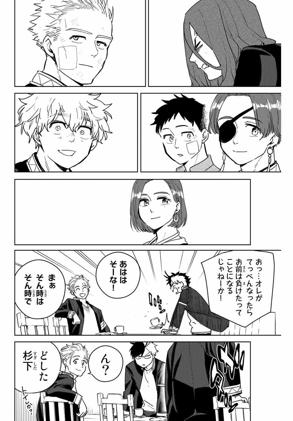 WIND BREAKER - raw - Chapter 30 - https://jpdd.ccdd.to/JPDD/windbreaker/173177/g3v0tg2tjim.jpg