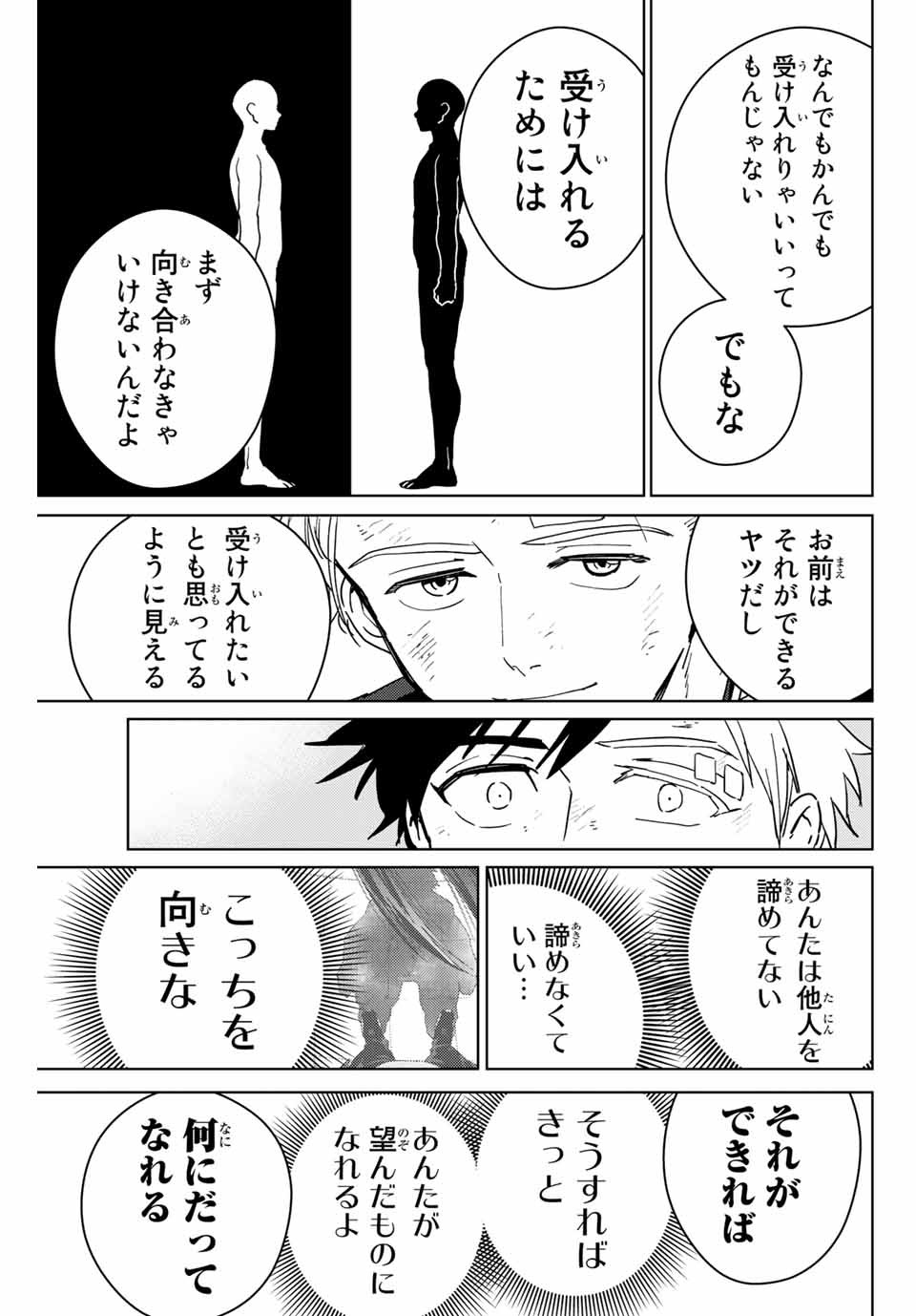 WIND BREAKER - raw - Chapter 30 - https://jpdd.ccdd.to/JPDD/windbreaker/173177/htorv05f3fo.jpg