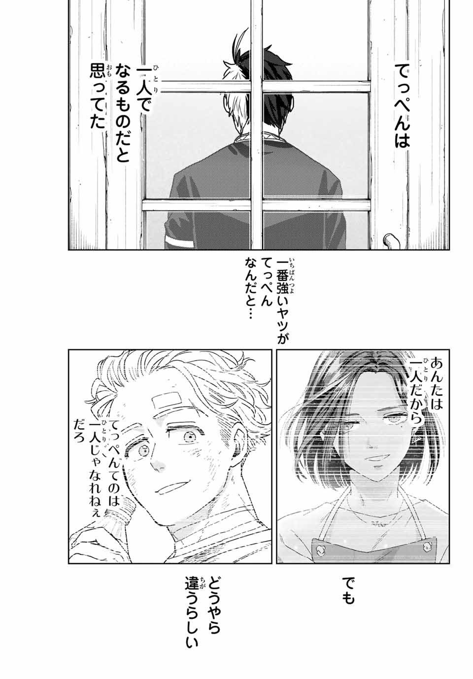 WIND BREAKER - raw - Chapter 30 - https://jpdd.ccdd.to/JPDD/windbreaker/173177/ubznkj3xemz.jpg