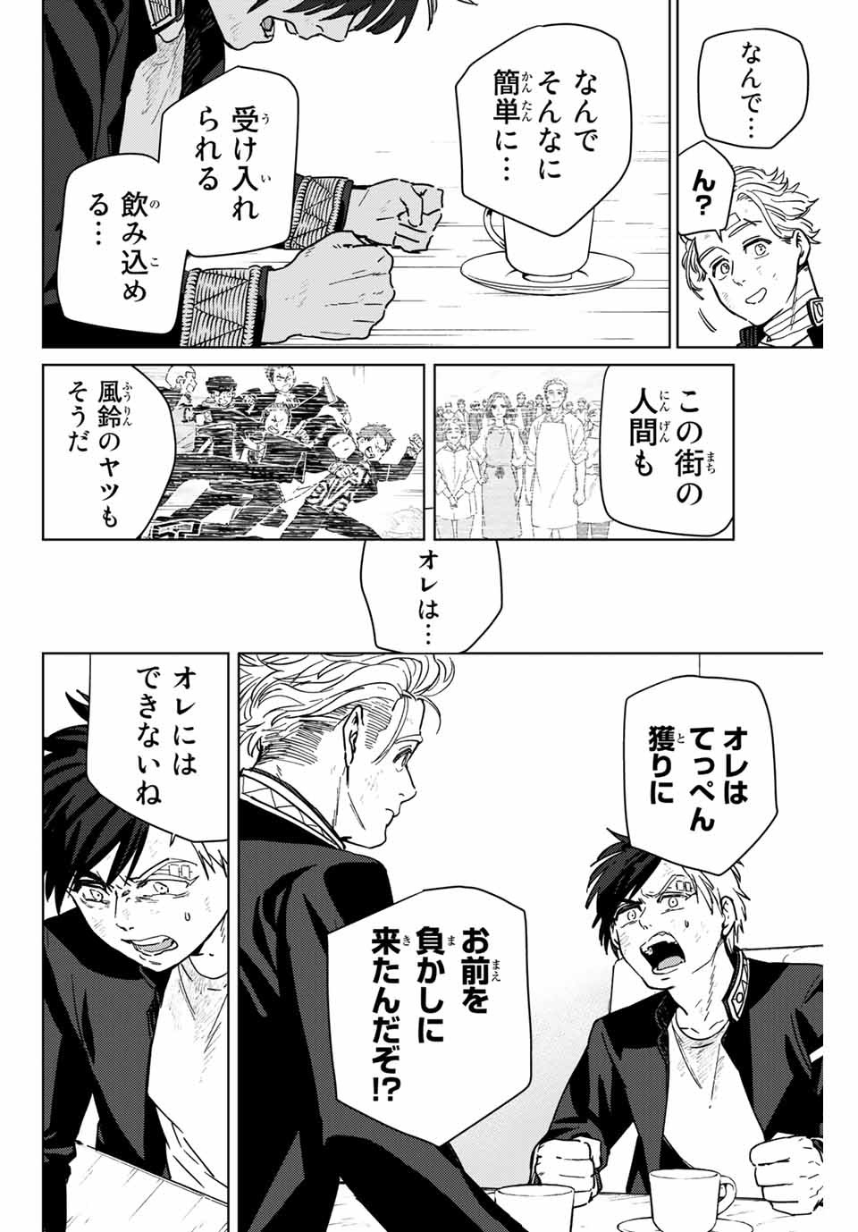 WIND BREAKER - raw - Chapter 30 - https://jpdd.ccdd.to/JPDD/windbreaker/173177/y2ug2e3tk0r.jpg