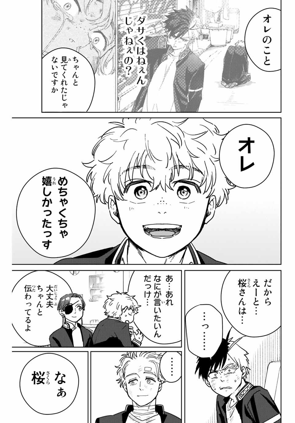 WIND BREAKER - raw - Chapter 30 - https://jpdd.ccdd.to/JPDD/windbreaker/173177/y4yqlvo5blj.jpg