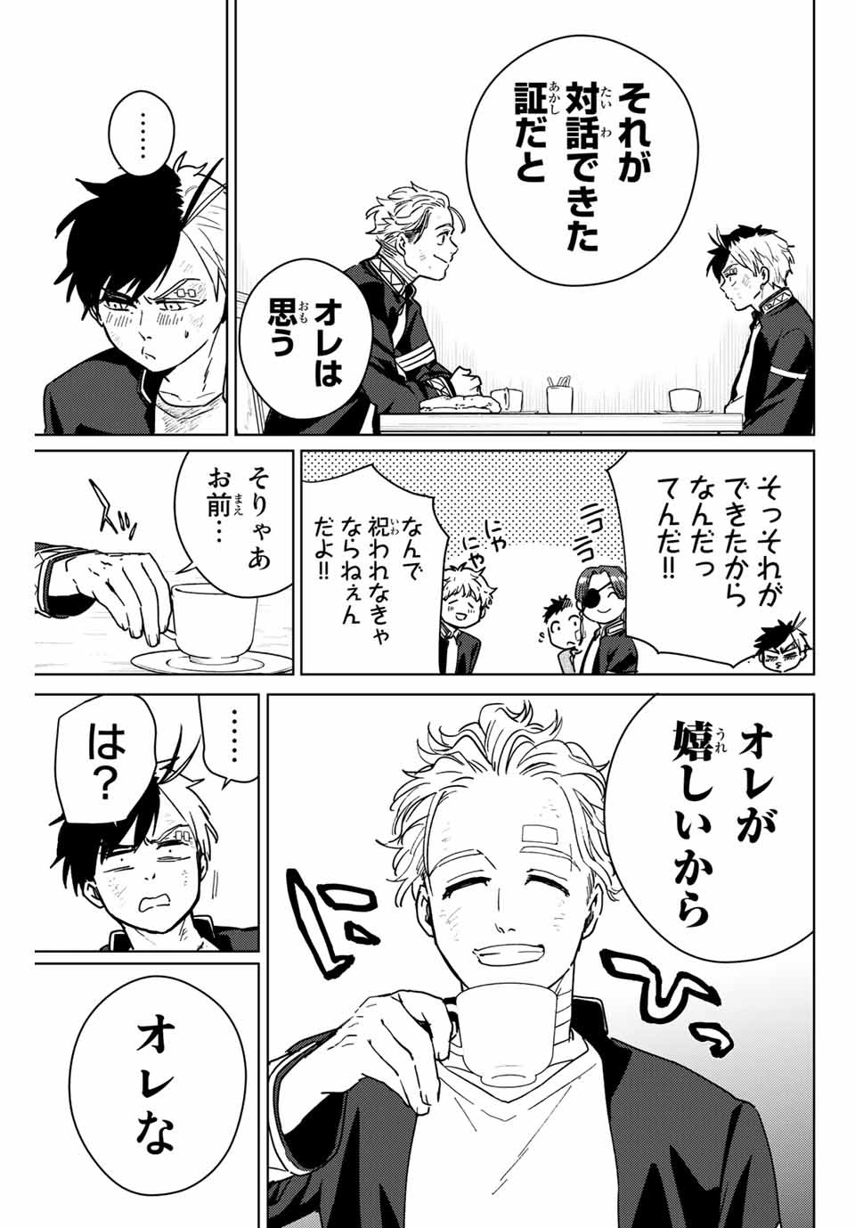 WIND BREAKER - raw - Chapter 30 - https://jpdd.ccdd.to/JPDD/windbreaker/173177/zrmgnoitfpe.jpg