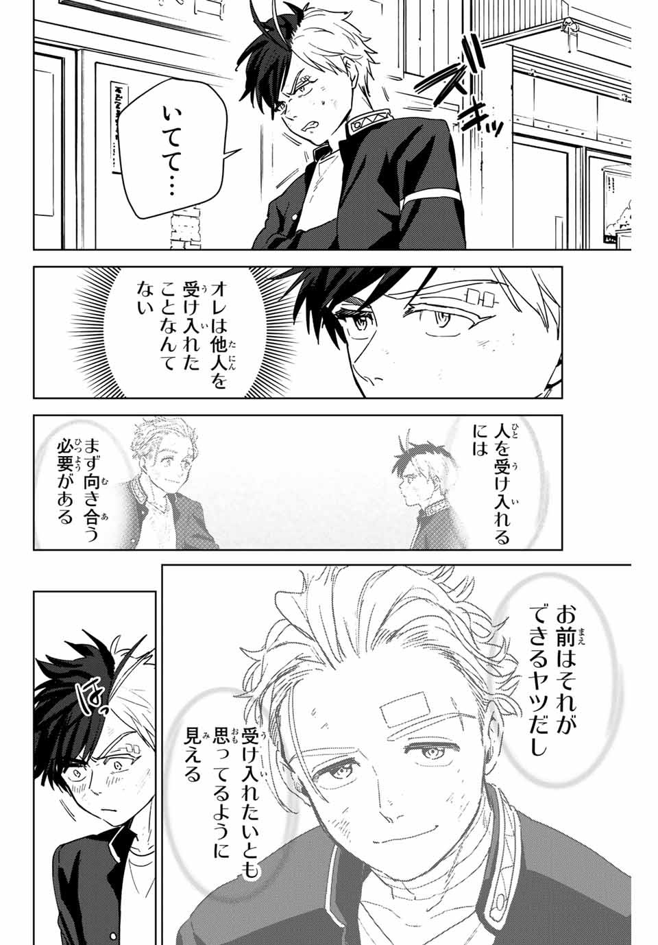 WIND BREAKER - raw - Chapter 31 - https://jpdd.ccdd.to/JPDD/windbreaker/173793/blqixpaspva.jpg