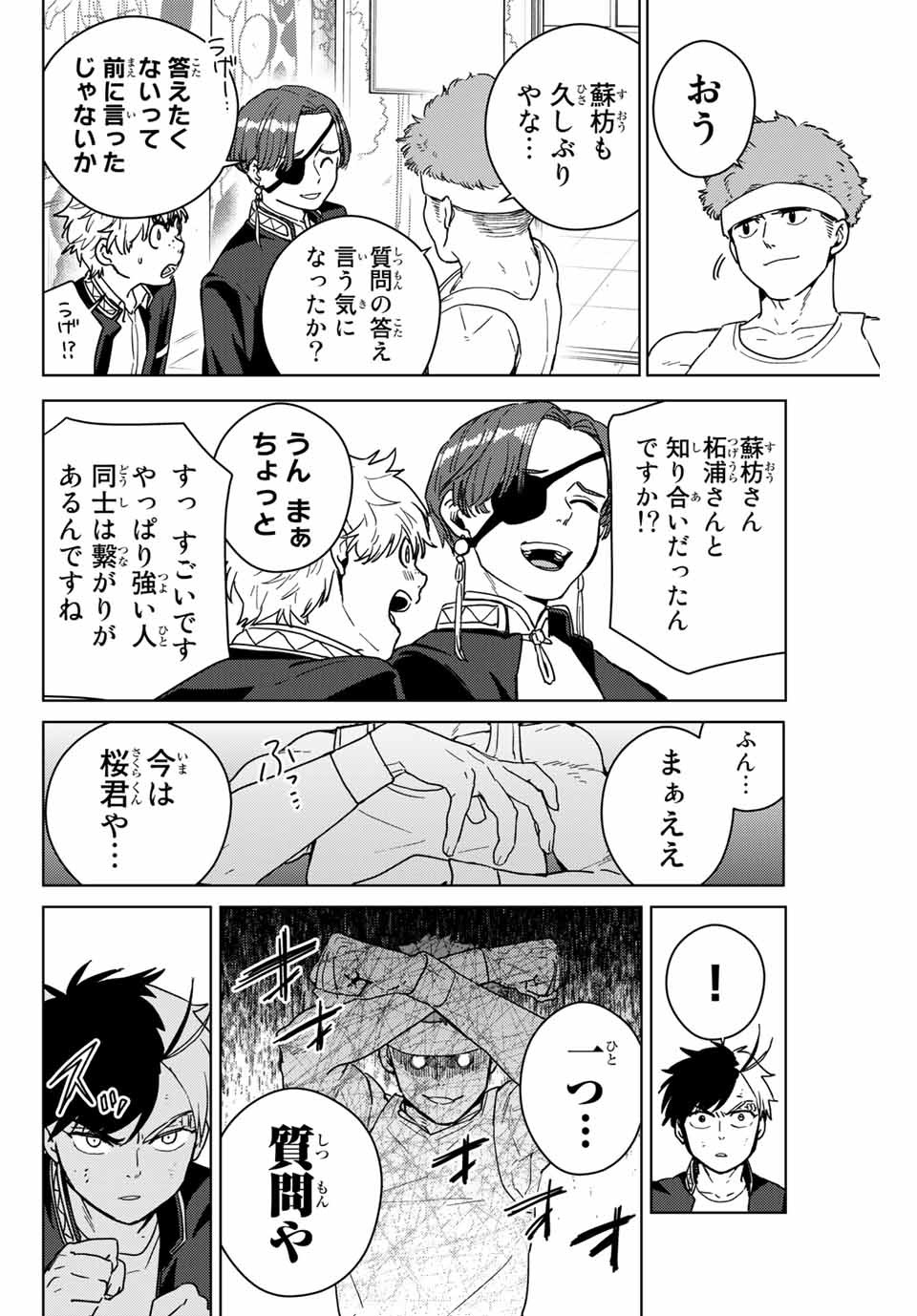 WIND BREAKER - raw - Chapter 31 - https://jpdd.ccdd.to/JPDD/windbreaker/173793/d3kc1n40t0b.jpg