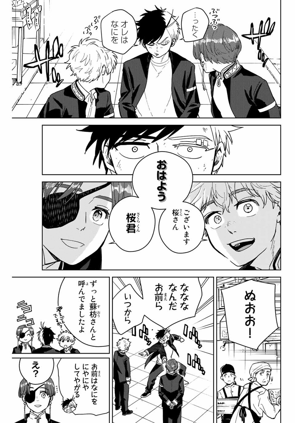 WIND BREAKER - raw - Chapter 31 - https://jpdd.ccdd.to/JPDD/windbreaker/173793/ecv0g411rth.jpg