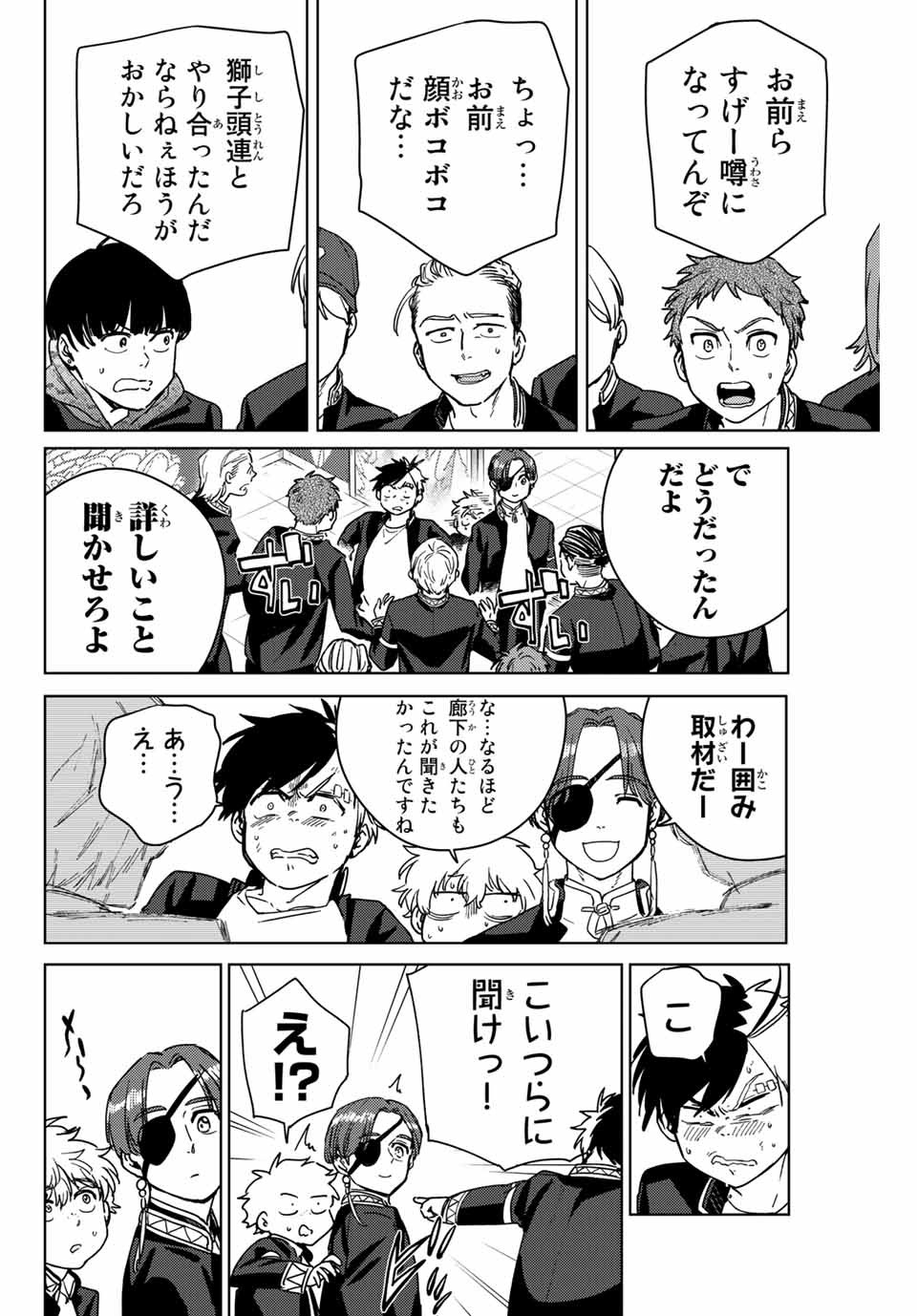 WIND BREAKER - raw - Chapter 31 - https://jpdd.ccdd.to/JPDD/windbreaker/173793/ijs1bhtvoux.jpg