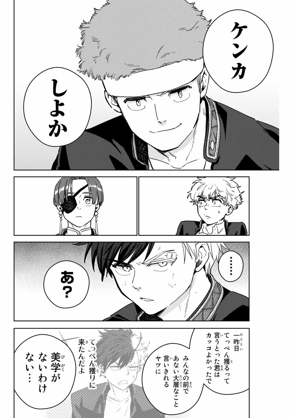 WIND BREAKER - raw - Chapter 31 - https://jpdd.ccdd.to/JPDD/windbreaker/173793/jzkxu4p3c3f.jpg