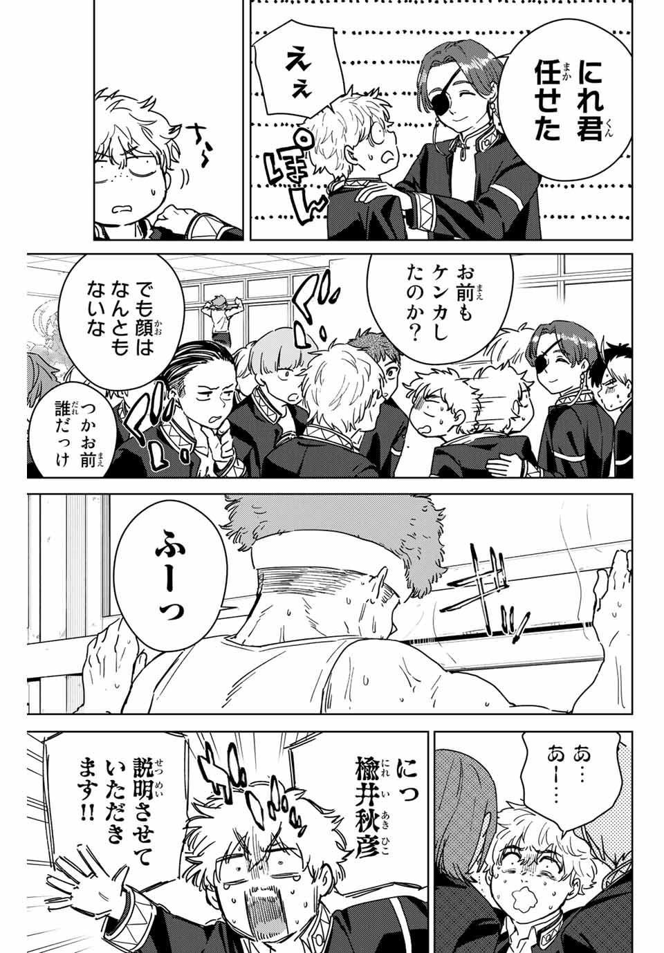WIND BREAKER - raw - Chapter 31 - https://jpdd.ccdd.to/JPDD/windbreaker/173793/kaudrvqjp2k.jpg
