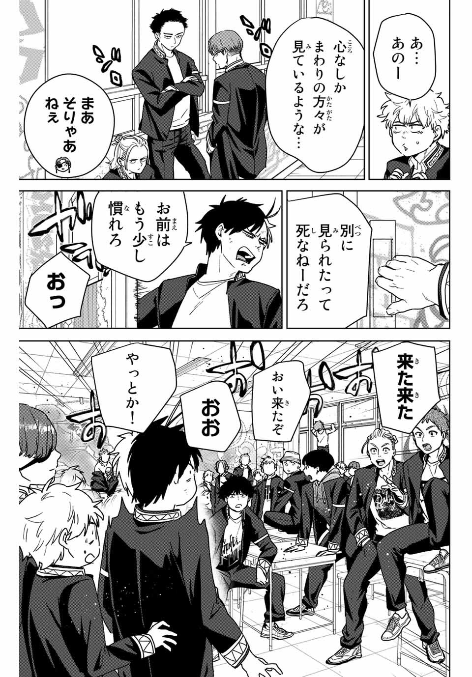 WIND BREAKER - raw - Chapter 31 - https://jpdd.ccdd.to/JPDD/windbreaker/173793/qiayv2h5ilx.jpg