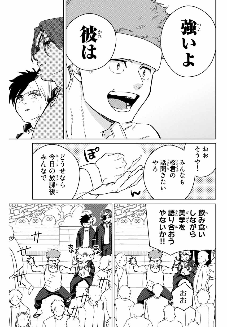 WIND BREAKER - raw - Chapter 31 - https://jpdd.ccdd.to/JPDD/windbreaker/173793/rumro0snjc4.jpg