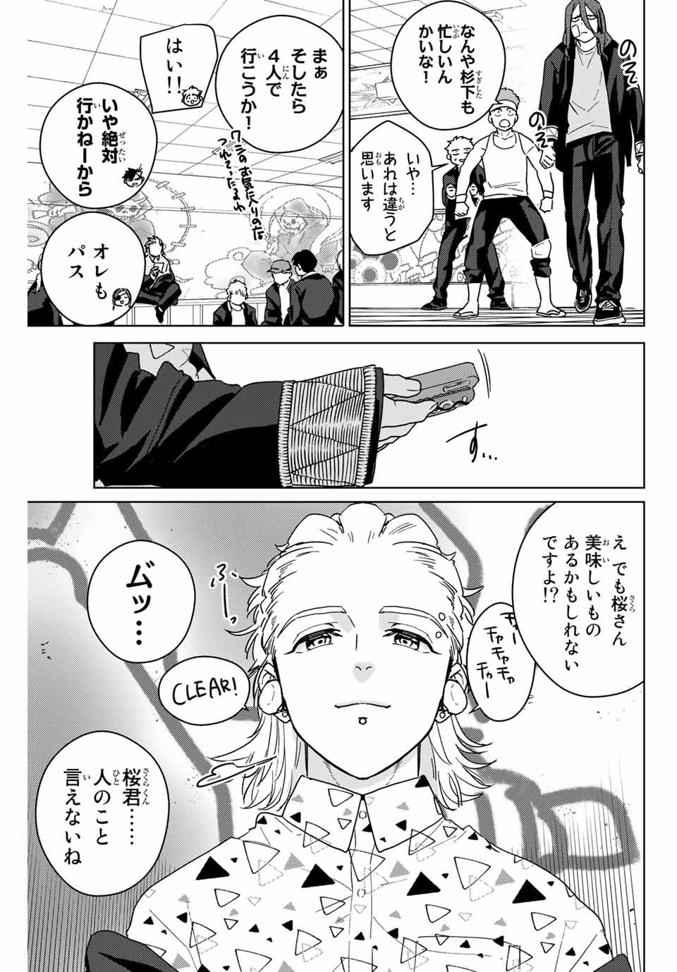 WIND BREAKER - raw - Chapter 31 - https://jpdd.ccdd.to/JPDD/windbreaker/173793/tvsrqmr5wti.jpg