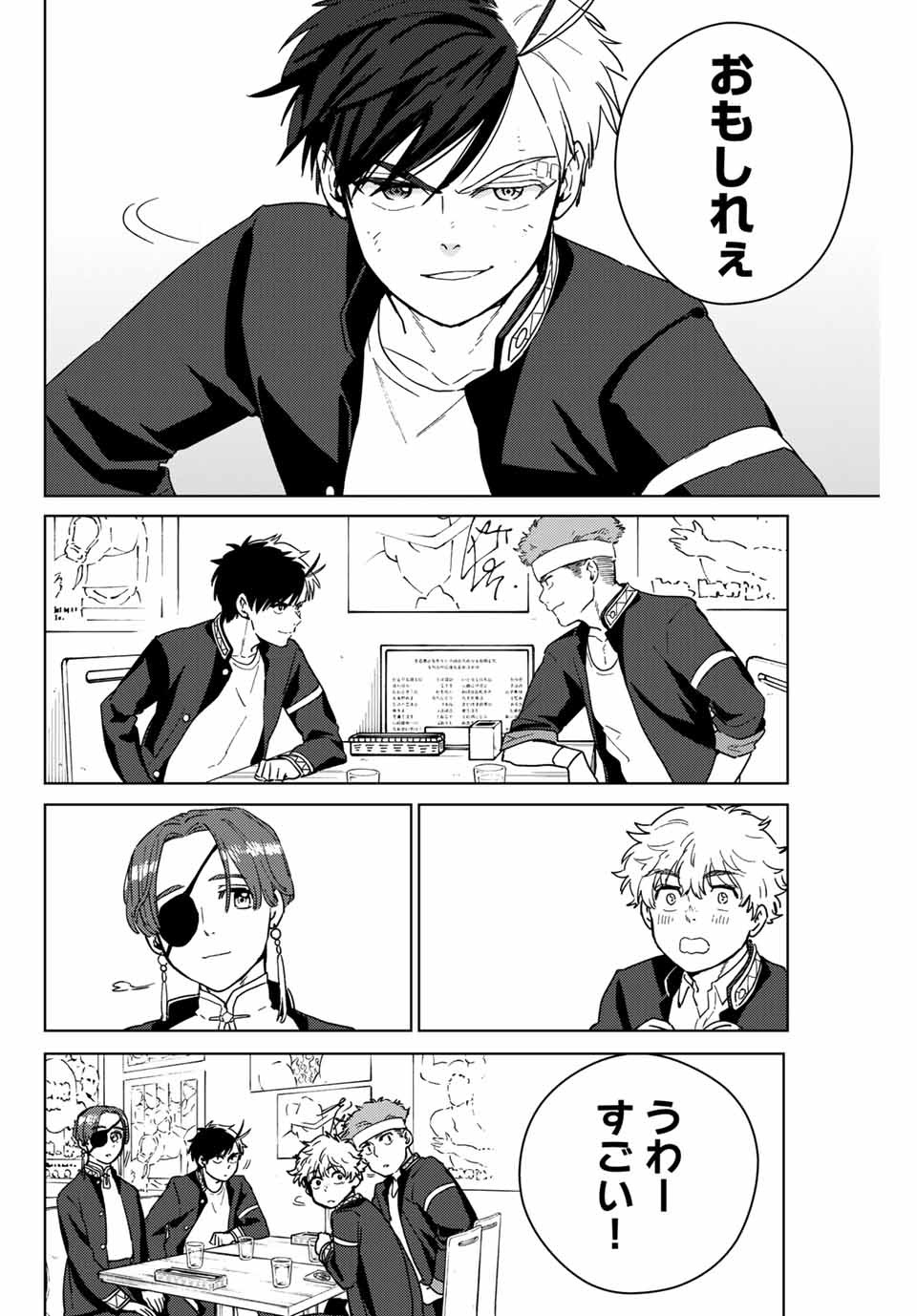 WIND BREAKER - raw - Chapter 31 - https://jpdd.ccdd.to/JPDD/windbreaker/173793/v3isjz4gyqn.jpg