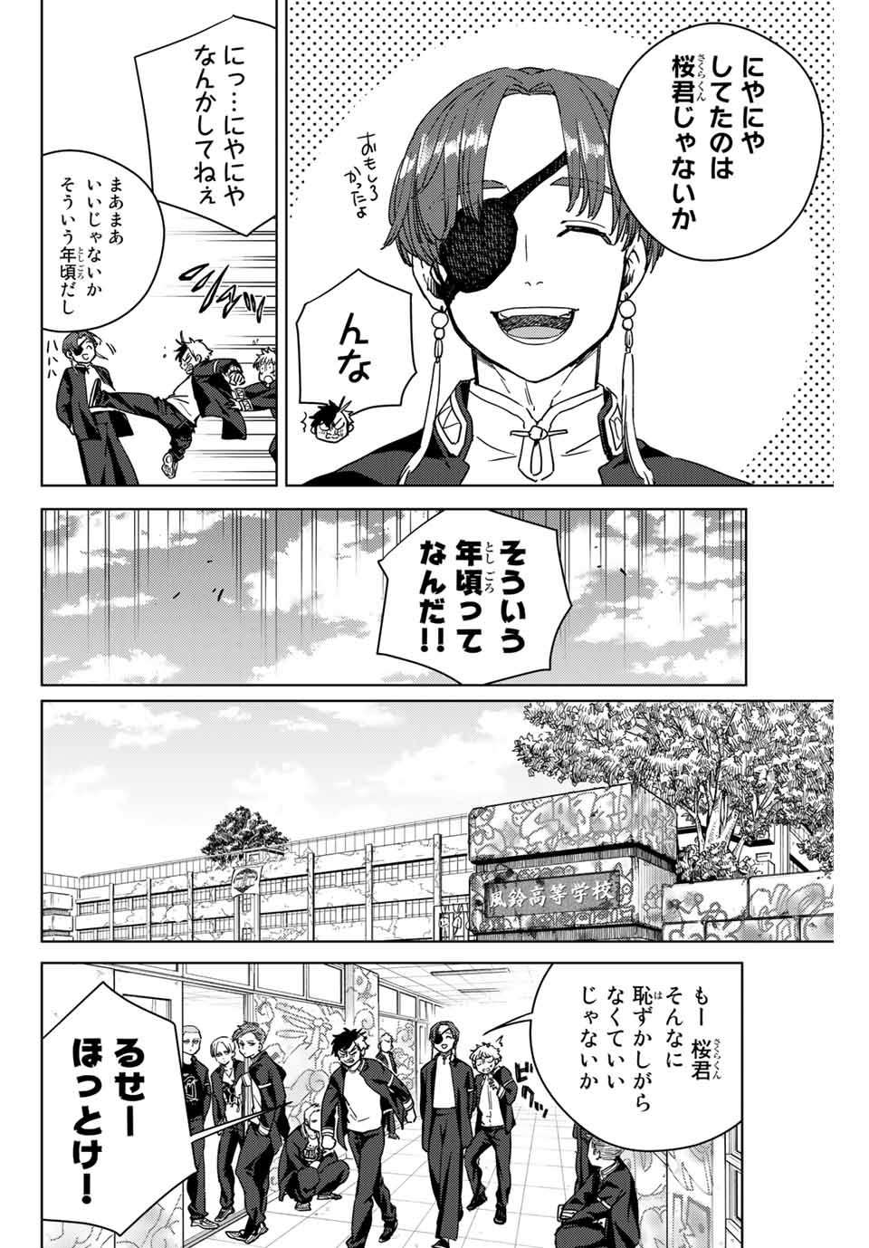 WIND BREAKER - raw - Chapter 31 - https://jpdd.ccdd.to/JPDD/windbreaker/173793/ysmybc1xfqb.jpg