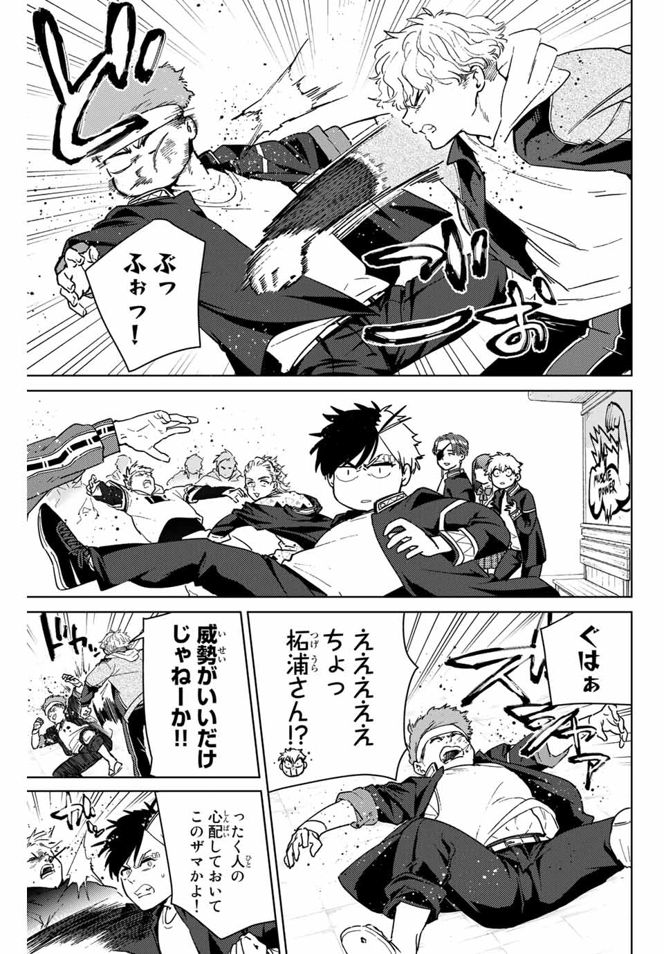 WIND BREAKER - raw - Chapter 33 - https://jpdd.ccdd.to/JPDD/windbreaker/175824/biie3skyes4.jpg